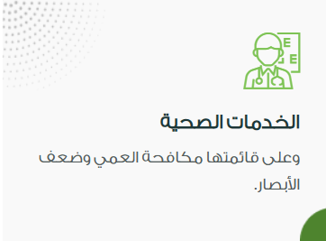 Combating blindness and visual impairment