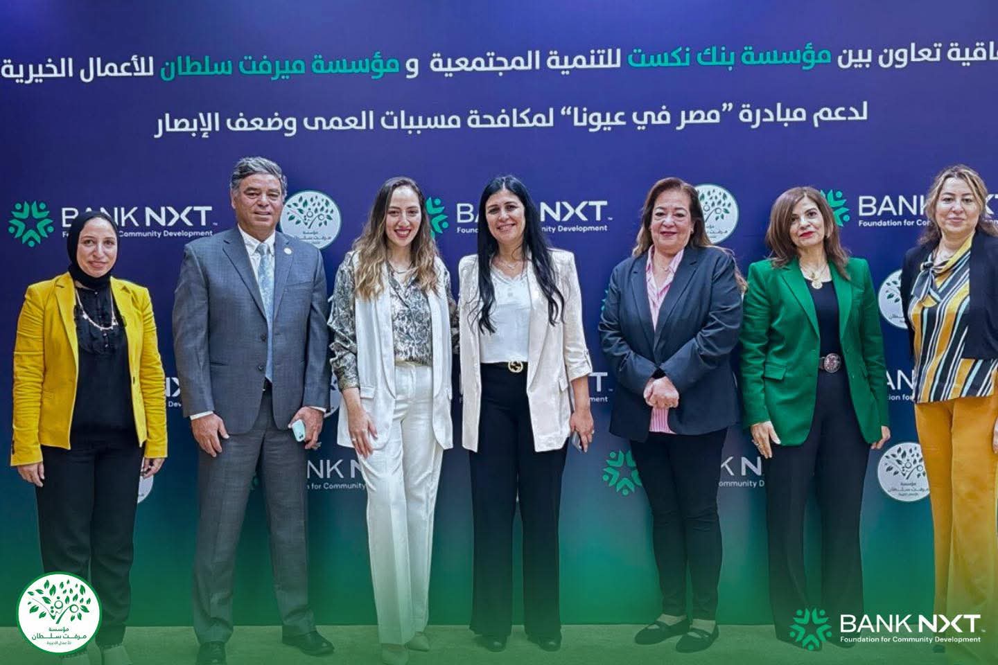 Cooperation Protocol between Mervat Soltan Foundation and Bank NXT