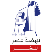 نهضة مصر للنشر