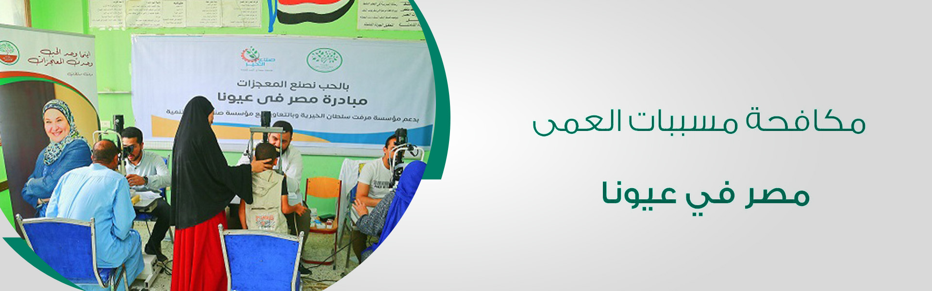 العمليات الجراحية