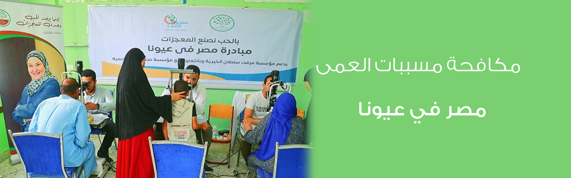 النظارات الطبية